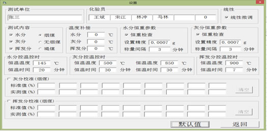 工業分析設置方法