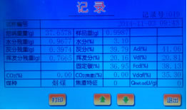 工業分析儀設置界面