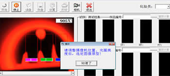 微機灰熔點測定儀鏡頭調整