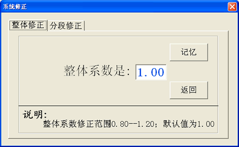 HDL-600型自動測硫儀軟件整體系數修正